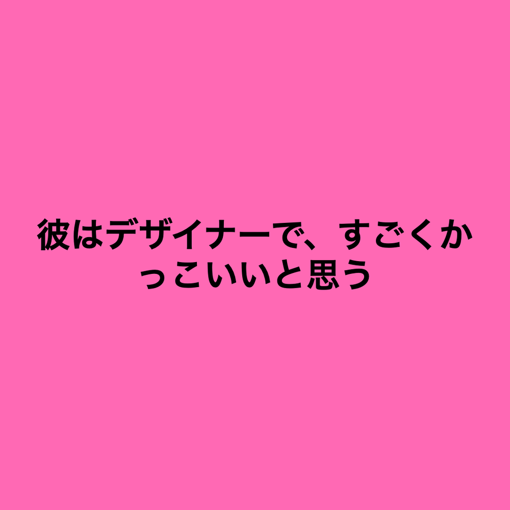 Pink square with black Japanese text